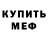 Кетамин VHQ Daniel Thomas