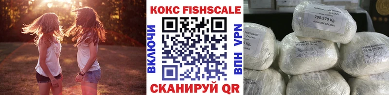 Кокаин FishScale Мантурово