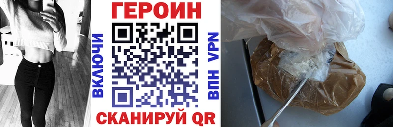 Героин Афган  купить наркотик  Мантурово 
