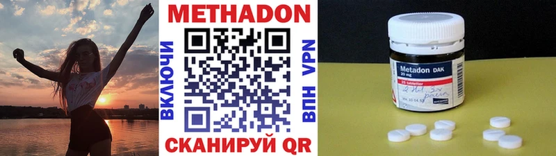МЕТАДОН кристалл  Мантурово 